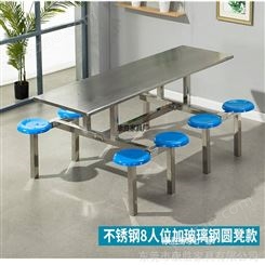 长安学生食堂餐桌椅 康胜厂家多人不锈钢连体餐桌椅
