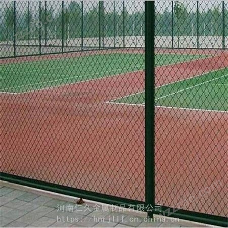 体育场铁丝网球场围栏网篮球场隔离网足球场围网护栏网网球场围网