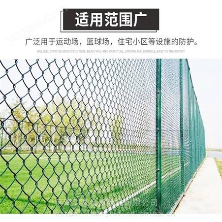 体育场铁丝网球场围栏网篮球场隔离网足球场围网护栏网网球场围网