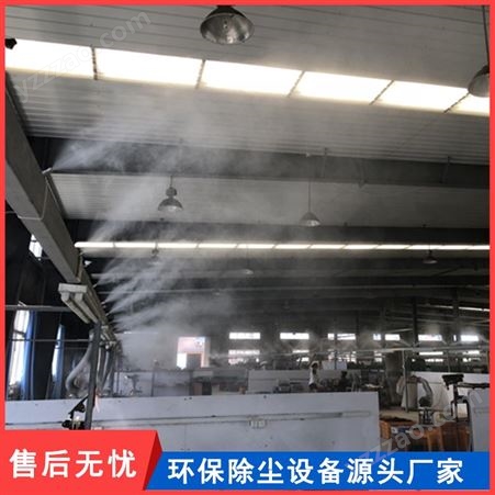 钢铁厂喷雾除尘系统 喷雾降尘抑尘装置