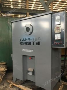 上海金泰YJJ-A-100/200/300吸入式自控焊机烘干箱 烘干炉