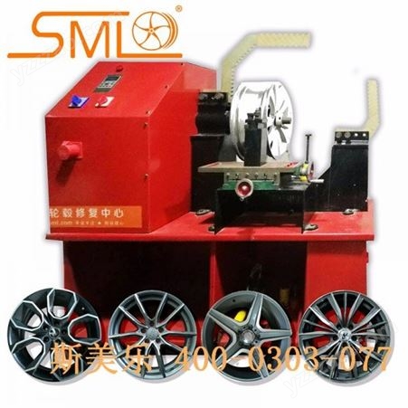 SML轮毂修复机器 汽车轮毂整形修复设备 福建轮毂修复机生产厂家