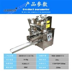 LEARPIN手摇式饺子机2.5千瓦