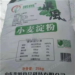 小麦淀粉 食品添加剂 增稠剂渠风小麦淀粉 25kg/袋  顾客至上 价格从优