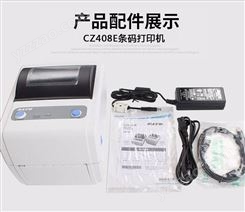 SATO CZ408/412电子面单腕带条码标签打印机4英寸热敏/热转印