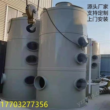 喷淋塔废气处理设备 pp喷淋塔 除臭喷淋塔现货供应