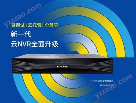 TP16路网络硬盘录像机TL-NVR6100E兼容其他摄像头
