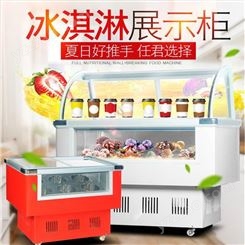 绿科电器商用卧式硬质展示柜冰淇淋展示柜冷冻雪糕柜冰柜冰激淋柜