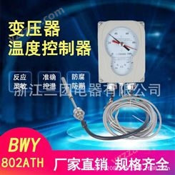 华立803温度表温控仪BWY(WTYK)-802ATH电力变压器油面温度控制器三团