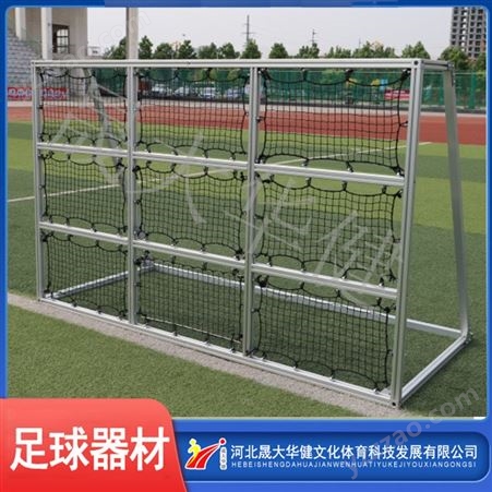 足球训练器材 定制多种样式足球青训器材 足球器材