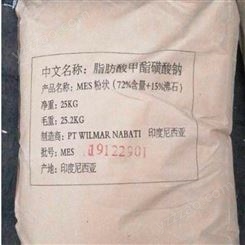 广州享美 脂肪酸甲酯磺酸钠 MES粉状威尔玛阴离子表面活性剂