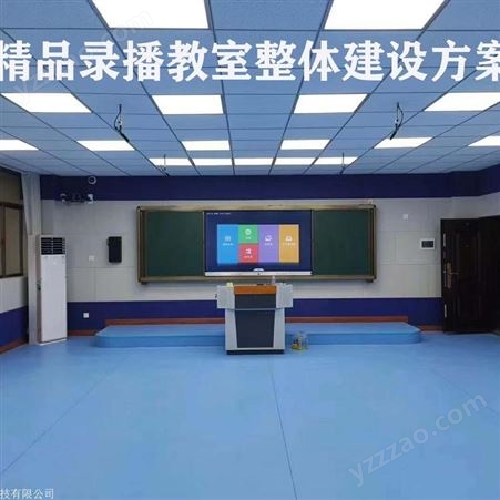 高清稳定全自动录播系统 清晰画面整套录播教室设备厂家录播教室2