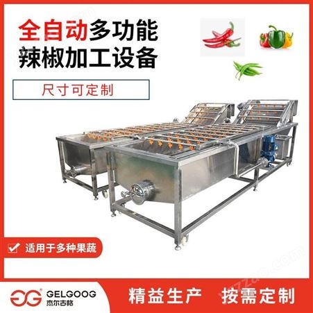 杰尔古格 辣椒酱生产线设备 加工辣椒酱自动化流水线机械