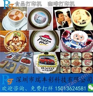 香港马卡龙印花  咖啡拉花机 奶茶奶泡印花机 食品打印机 厂家