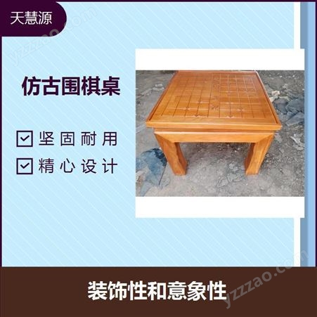 象棋桌围棋桌 落子有声 健康环保 易于打理和清洁