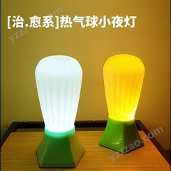 创意热气球无线遥控夜灯台灯多色照明灯小夜灯喂奶床头灯USB充电