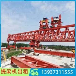 四川200吨架桥机租赁 云南 贵州架桥机出租