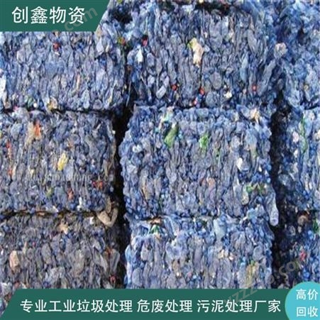 创鑫惠州工业垃圾处理 固体废料清理 免费上门