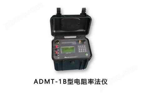 ADMT-1B电阻率法探矿找水仪 无线电波探矿仪器 物理探矿仪