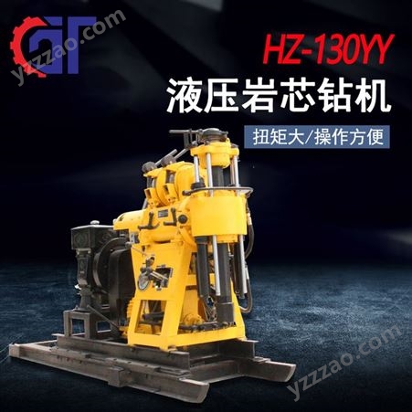 冀勘物探 可移机的打井机  液压岩芯钻机 土层取样钻机HZ-130YY