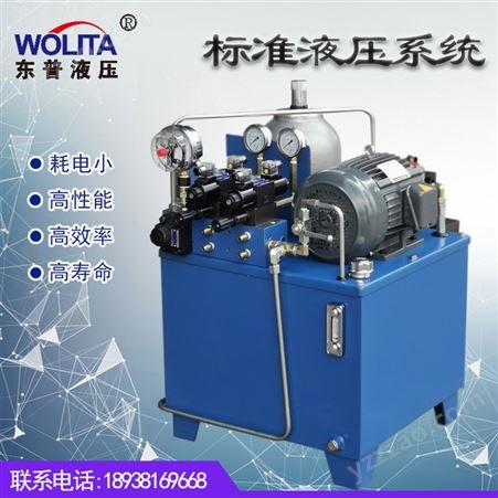 厂家定制液压站 液压泵站 成套液压系统