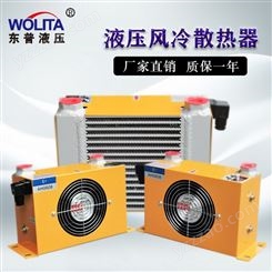 风冷冷却器卧式液压风冷散热器 机械冷凝器