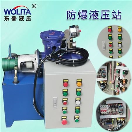 按需配置液压油泵站 成套液压控制系统 电机油箱动力单元