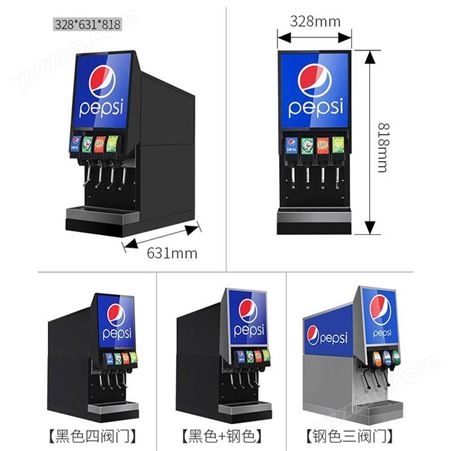 重庆商用百事可乐机，饮料机 现调可乐机工厂