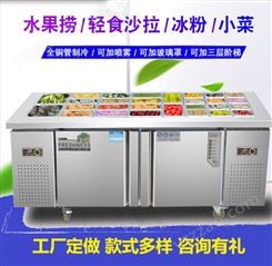 重庆水果捞冷藏展示柜 披萨沙拉冷藏操作台