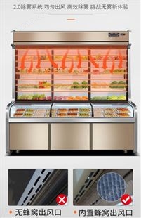 鸿升 三温三控点菜柜冷藏冷冻商用麻辣烫展示柜烧烤串串点菜柜