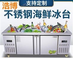 上海海鲜冰冻展示台 超市水产冰台供应