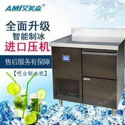 精选不锈钢设备吧台式制冰机商用全自动方形制冰机什么牌子好