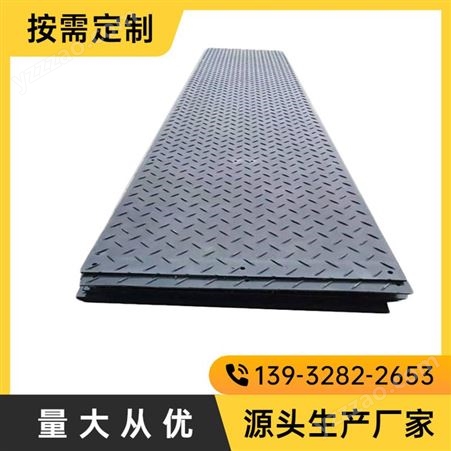 工地耐磨防滑铺路板 高分子聚乙烯路基板出口 黑色UPE工程路基垫板