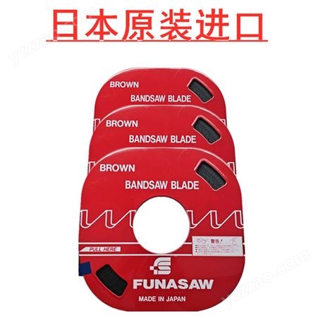 funasaw盘带锯锯条带锯条高速钢单金属锯条机用电锯条FUNASAW