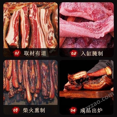 正宗四川烟熏腊肉五花肉柴火后腿肉川味腌制肉咸肉