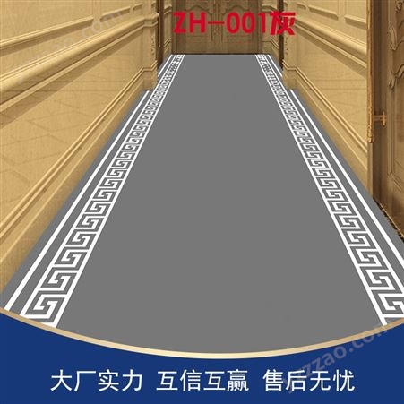 走廊地毯ZLT03 酒店大堂客房宴会厅用 1.6~30cm 阻燃除尘 辰坤