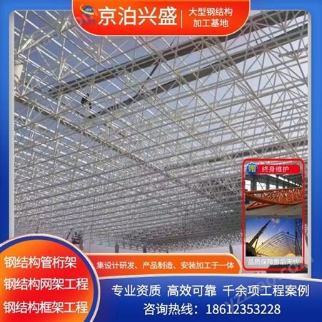 钢结构网架 管桁架 厂房钢框架结构施工 专业加工安装 放心之选