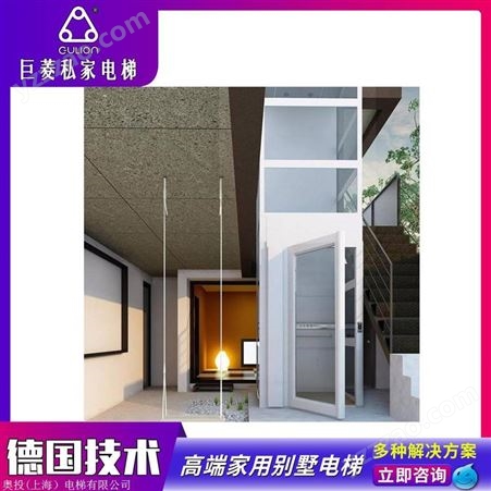 家用电梯 别墅电梯 上海Gulion/巨菱四层五层小型观光电梯