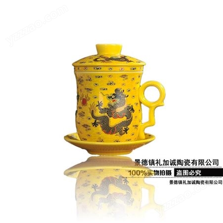 ljcbz定制员工福利礼品陶瓷茶杯可加logo