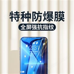 佩晟科技 iPhoneX钢化膜 苹果12全屏覆盖细边钢化膜
