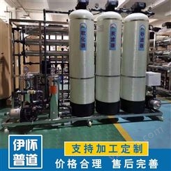 一吨纯水反渗透设备 工业原水处理设备定制价格