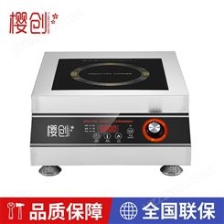 5000W大功率电磁炉 厨房家电设备 樱创商用品牌