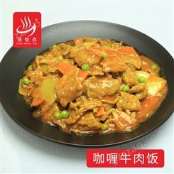 咖喱牛肉速食快餐料理包供应 预制菜调理包批量定制