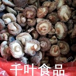 马鞍山出口级香菇丁 食用菌 优质小香菇