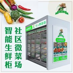 果蔬叔无人果蔬生鲜柜加盟-智能果蔬售卖机总经销运营成果展示