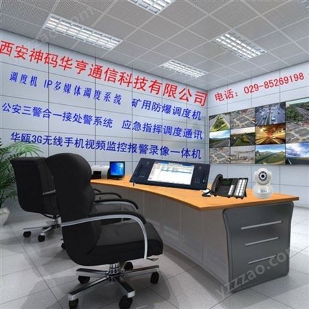 上海华亨SH-3000D调度交换机陕西西安维修服务中心西安神码华亨