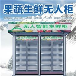 河北新九善果蔬叔社区自助智能生鲜柜广告收益获得办法