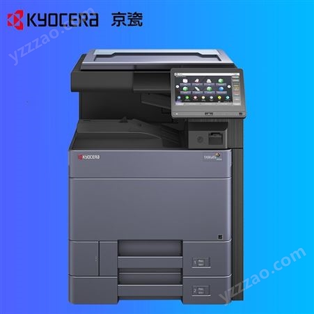 京瓷(KYOCERA)3253ci高速激光数码复印机耐用商用a3彩色打印机大型一体机办公双面连续扫描无线网络