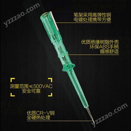 62501SATA世达 62501 普通型测电笔  145MM /个-Zl