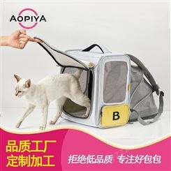 旅行外带便携宠物包定制大容量时尚折叠网布透气猫狗双肩背包加工